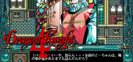 Dragon Knight 4 — steamgrid