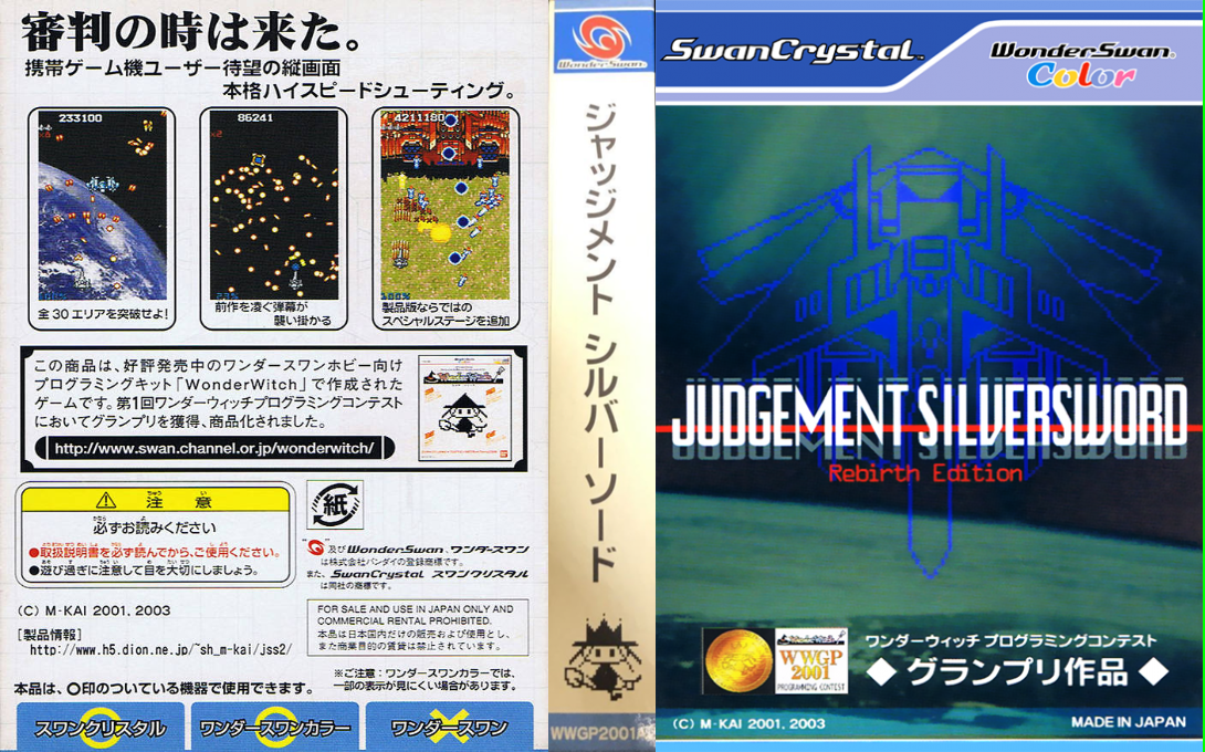 Judgement Silversword - Rebirth Edition — box-texture (JP)
