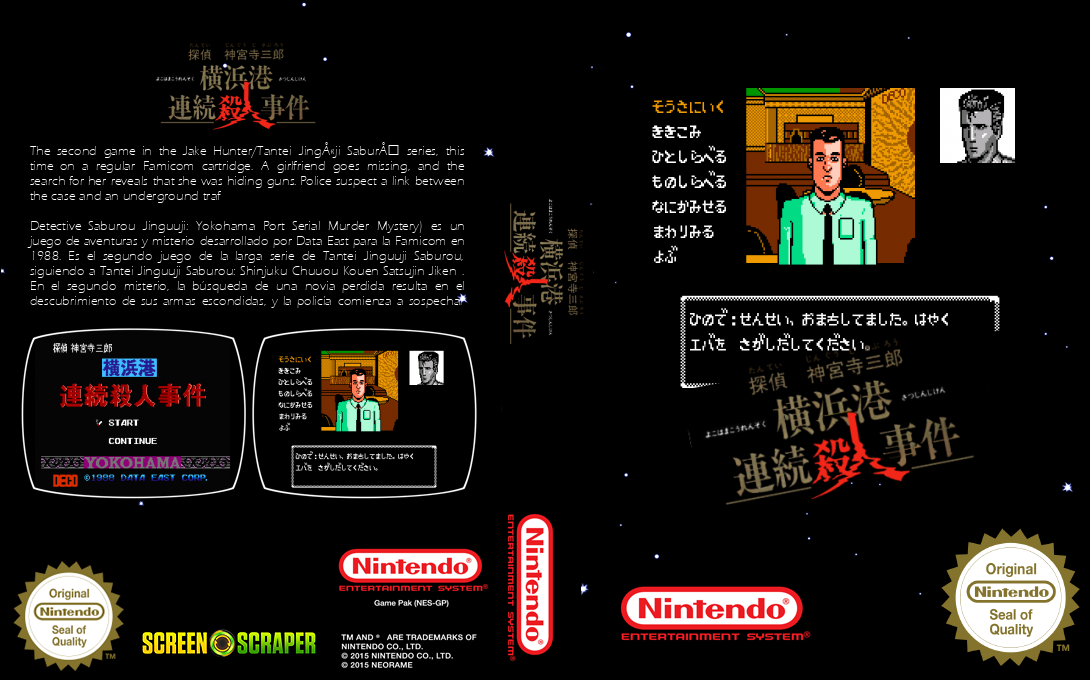 Tantei Jinguuji Saburou - Yokohamakou Renzoku Satsujin Jiken — box-texture (SS)