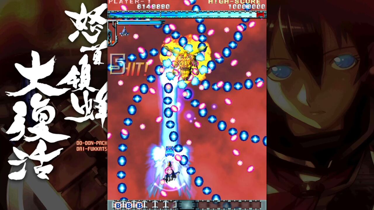 DoDonPachi Resurrection — ss (WOR)