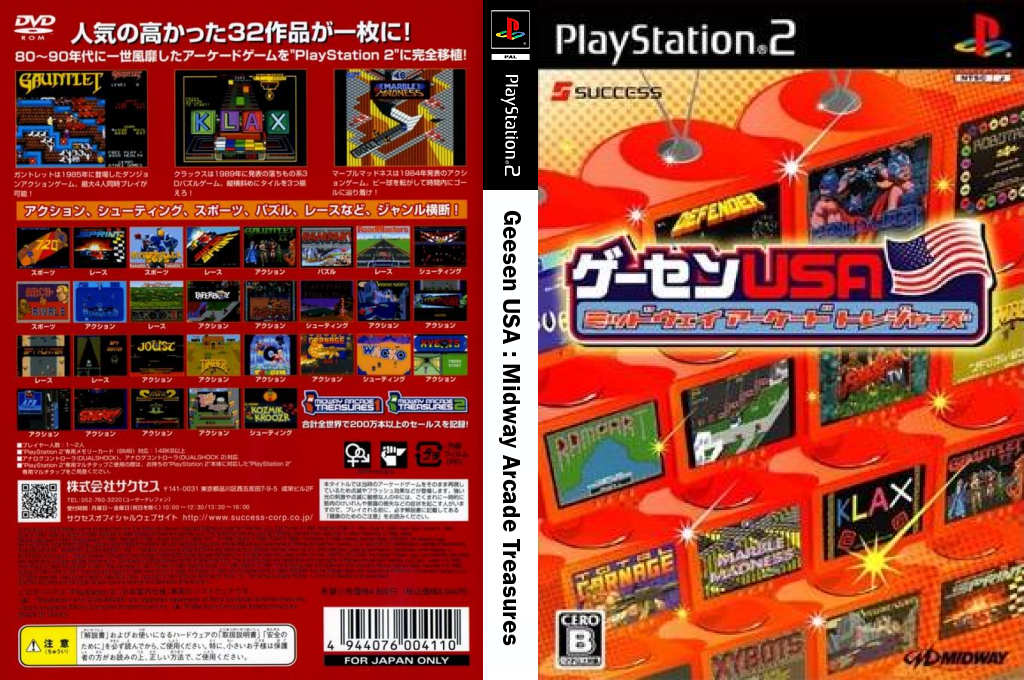Geesen USA - Midway Arcade Treasures — box-texture (JP)