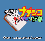 Kidou Senkan Nadesico - Ruri Ruri Mahjong — sstitle (JP)
