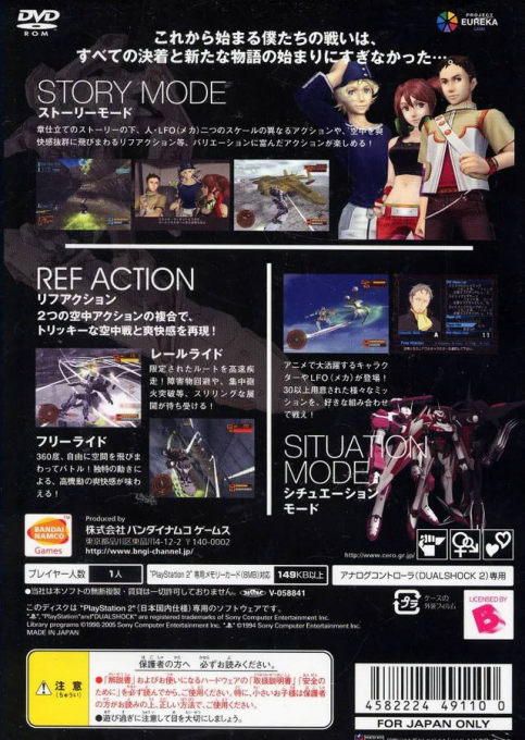 Eureka Seven - New Vision — box-2D-back (JP)