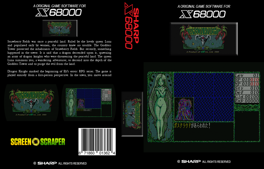 Dragon Knight — box-texture (SS)