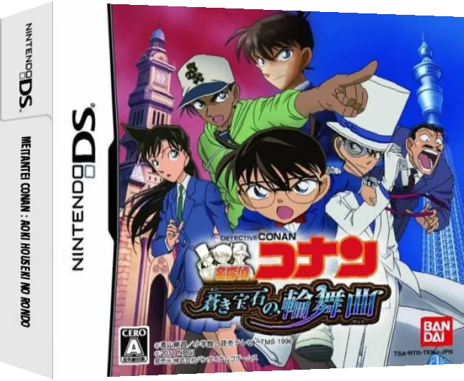 Meitantei Conan - Aoki Houseki no Rondo — box-3D (JP)