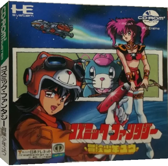 Cosmic Fantasy - Bouken Shounen Yuu — box-3D (JP)