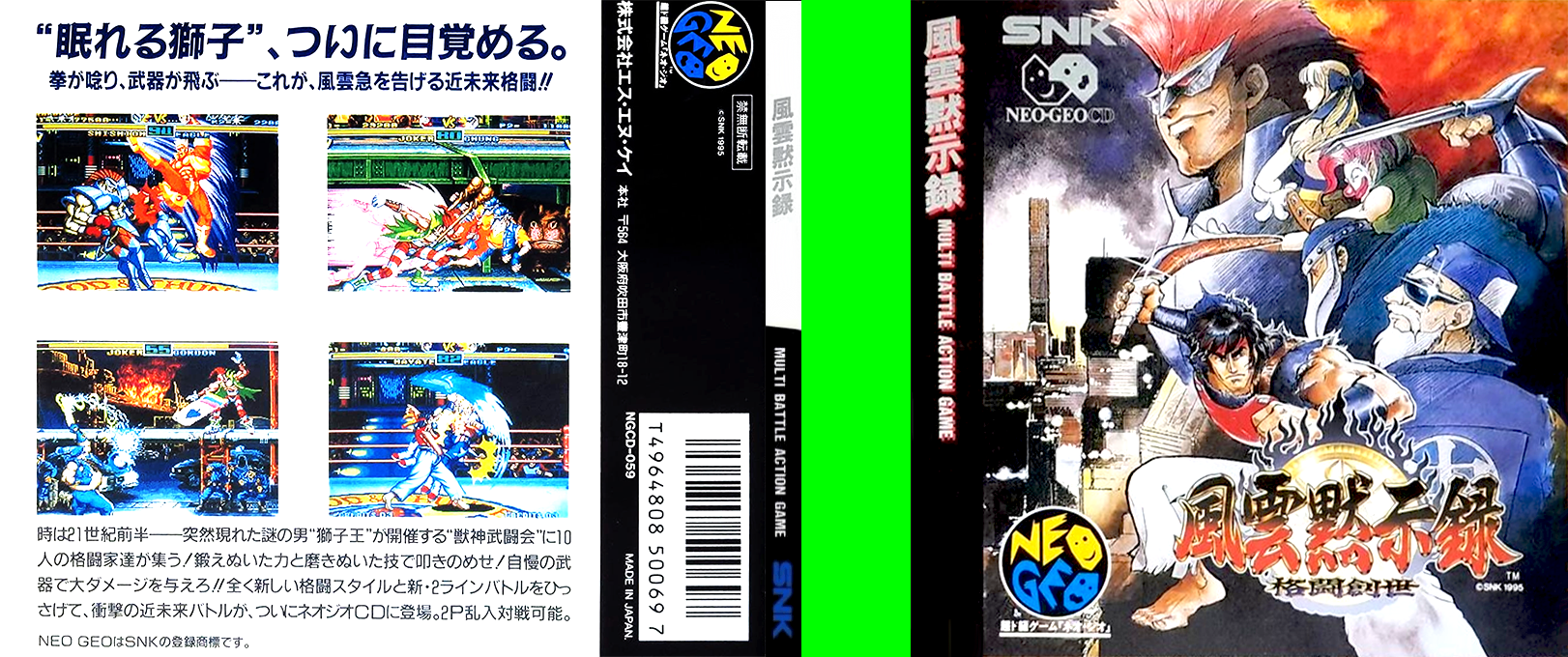 Savage Reign — box-texture (JP)