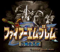 Fire Emblem - Seisen no Keifu — sstitle (JP)