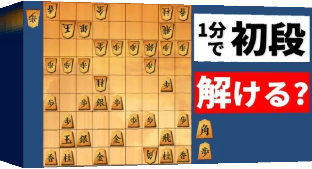 Asonde Shogi ga tsuyoku naru! Ginza Shogi DX — box-3D (WOR)