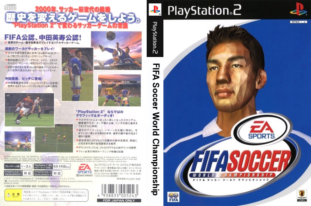 Fifa Soccer World Championship — box-texture (JP)