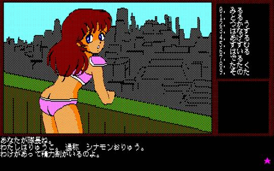 Skapon Tankentai — ss (JP)