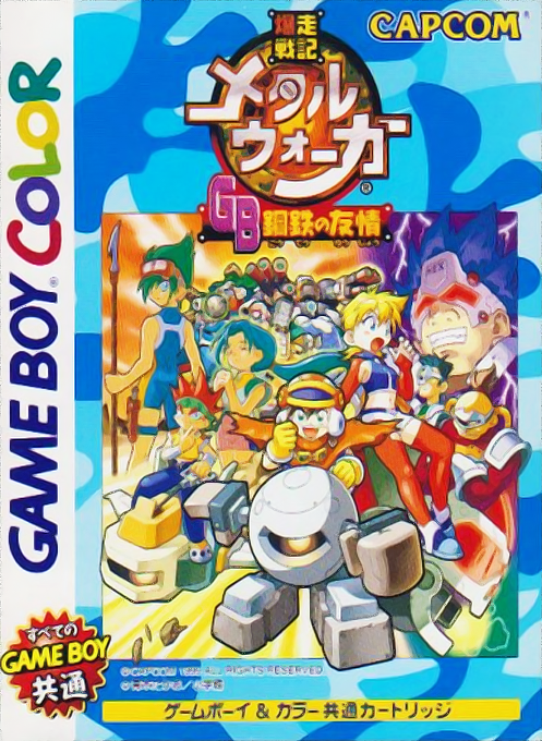 Metal Walker — box-2D (JP)