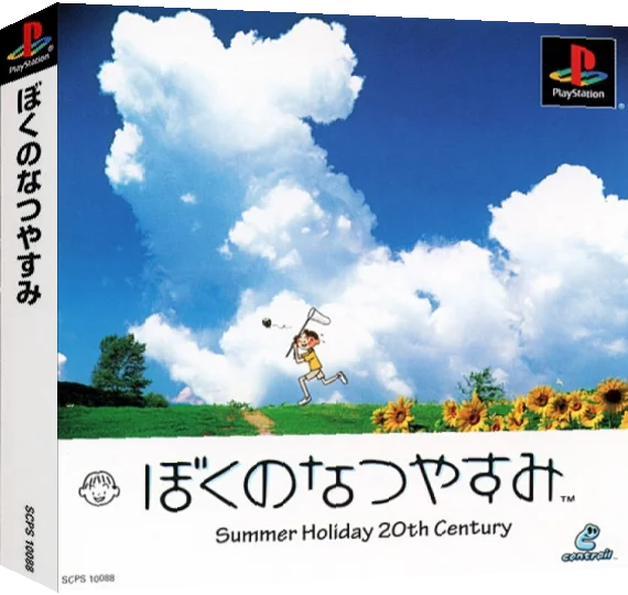 Boku no Natsuyasumi - Summer Holiday 20th Century — box-3D (ASI)
