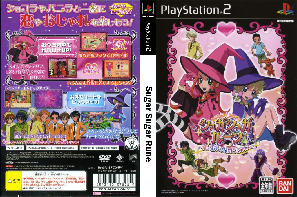 Sugar Sugar Rune — box-texture (JP)