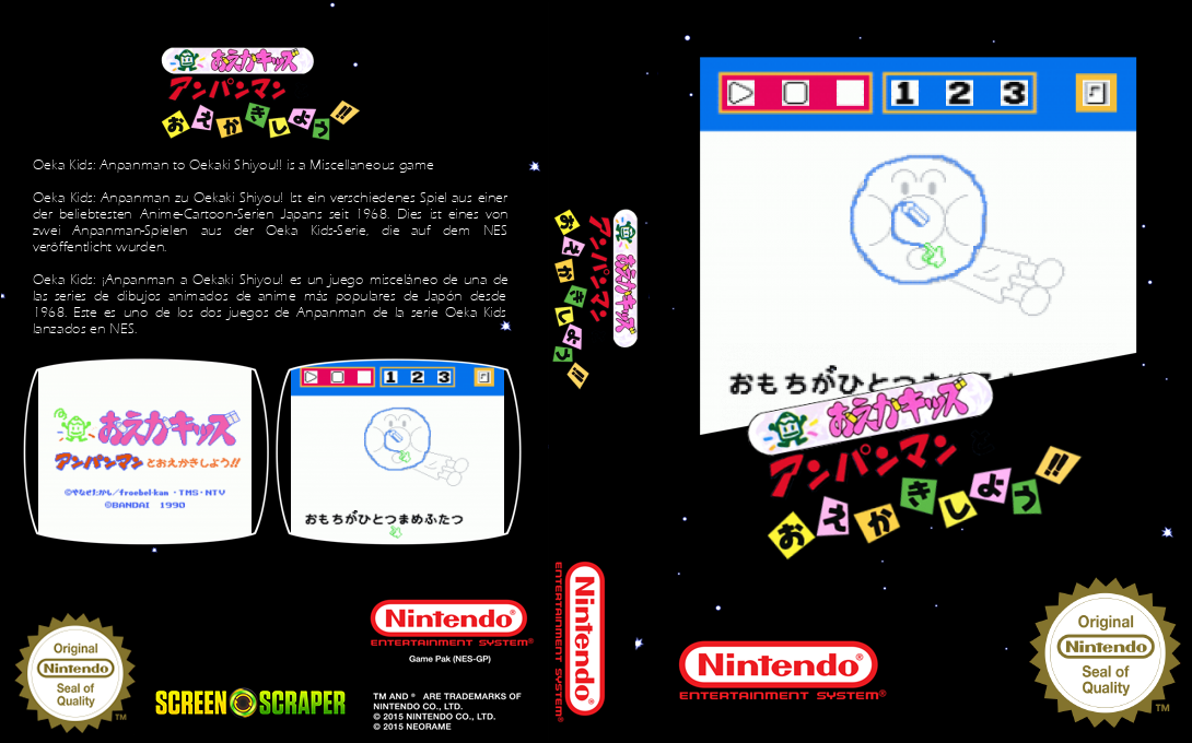 Oeka Kids - Anpanman to Oekaki Shiyou!! — box-texture (SS)