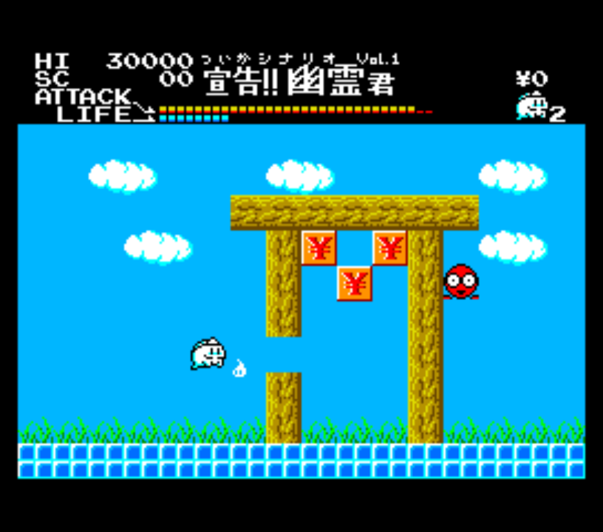 Yuurei Kun 2. Mr Ghost 2 — ss (JP)