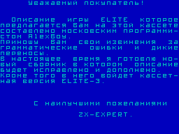 Elite Help File — ss (WOR)