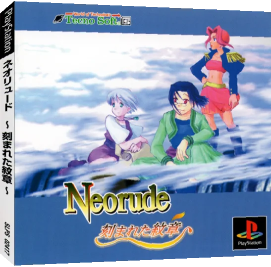 Neorude - Kizamareta Monshou — box-3D (JP)