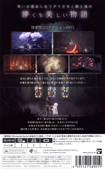 ENDER LILIES - Quietus of the Knights — box-2D-back (JP)