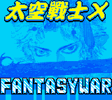 Taikong Zhanshi X - Fantasy War — sstitle (WOR)