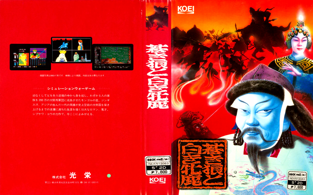 Aoki Ookami To Shiroki Mejika — box-texture (JP)