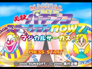 Hissatsu Pachinko Station Now 7 - Magical Circus — sstitle (JP)