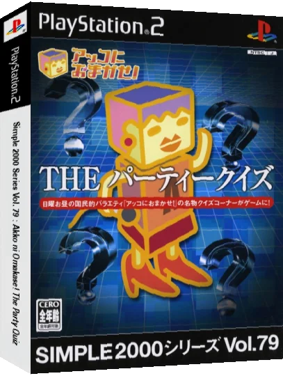 Simple 2000 Series Vol. 79 - Akko ni Omakase! The Party Quiz — box-3D (JP)