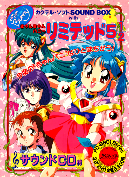 Can Can Bunny 5 12 Limited box art