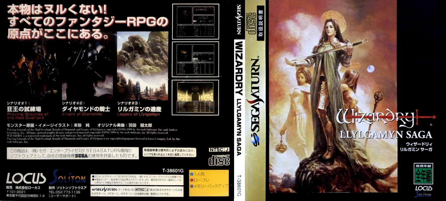 Wizardry - Llylgamyn Saga — box-texture (JP)