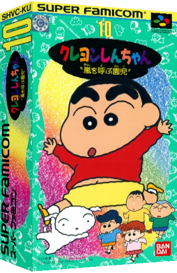 Crayon Shin-chan - Arashi o Yobu Enji — box-3D (JP)
