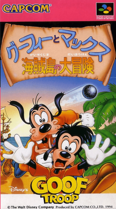 Goof Troop — box-2D (JP)