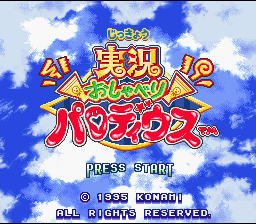 Jikkyou Oshaberi Parodius — sstitle (WOR)