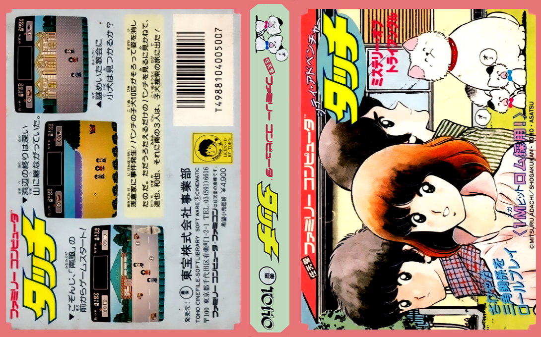 City Adventure Touch - Mystery of Triangle — box-texture (JP)