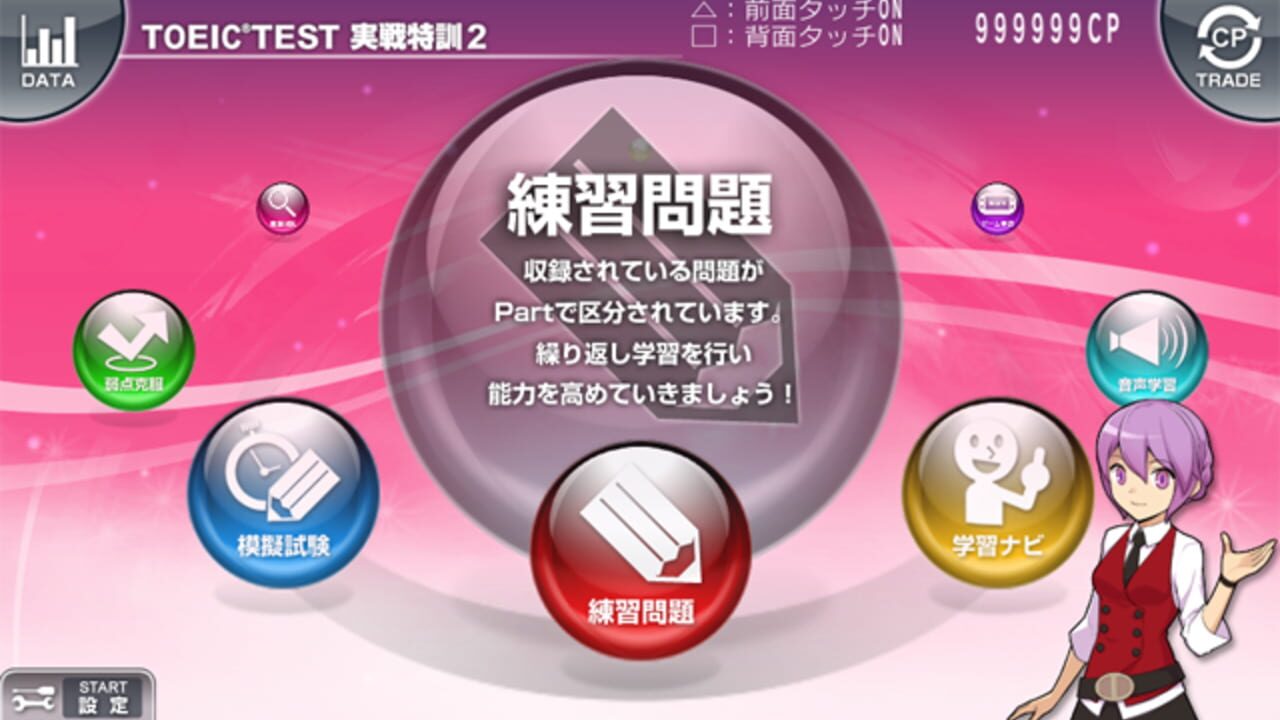 TOEIC Test - Jissen Tokkun 2 — screenshot (WOR)
