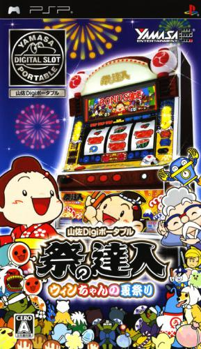 Yamasa Digi Portable - Matsuri No Tatsujin - Win-chan No Natsumatsuri box art