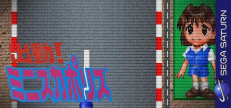 Mini Skirt Police — steamgrid