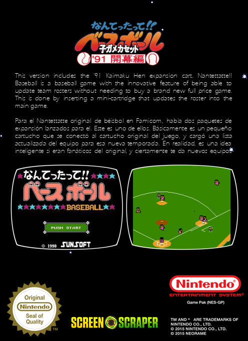 Nantettatte!! Baseball Ko-game Set '91 Kaimakuban — box-2D-back (SS)