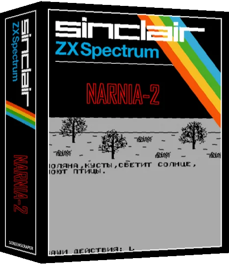 Narnia-2 — box-3D (SS)