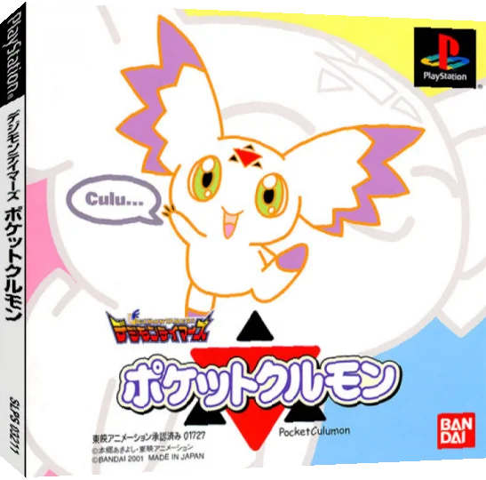 Digimon Tamers - Pocket Culumon — box-3D (JP)