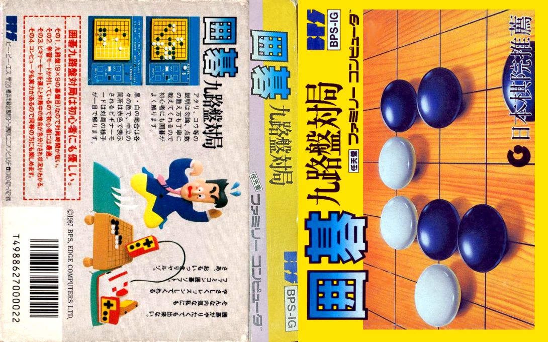 Igo - Kyuu Roban Taikyoku — box-texture (JP)