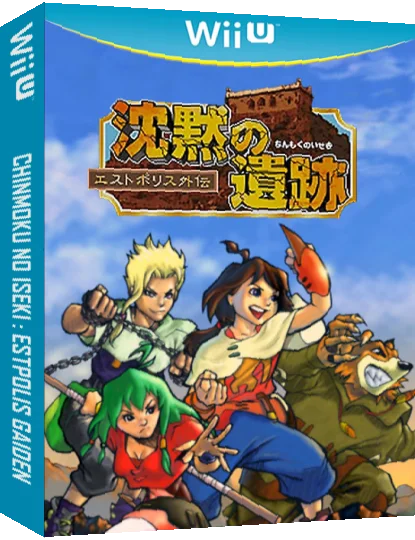 Chinmoku no Iseki - Estpolis Gaiden — box-3D (JP)