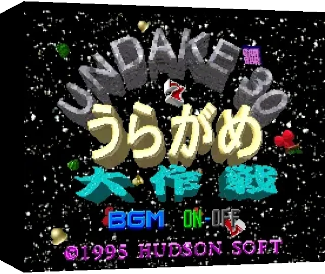 Kouryaku Casino Bar Kinyoubi - Slots — box-3D (JP)