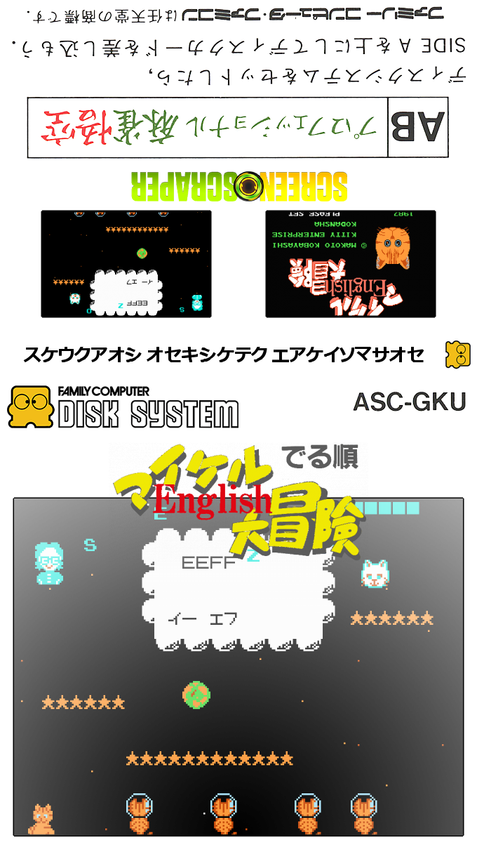 Michael English Daibouken — box-texture (SS)