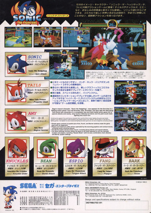 Sonic Championship — box-2D-back (JP)