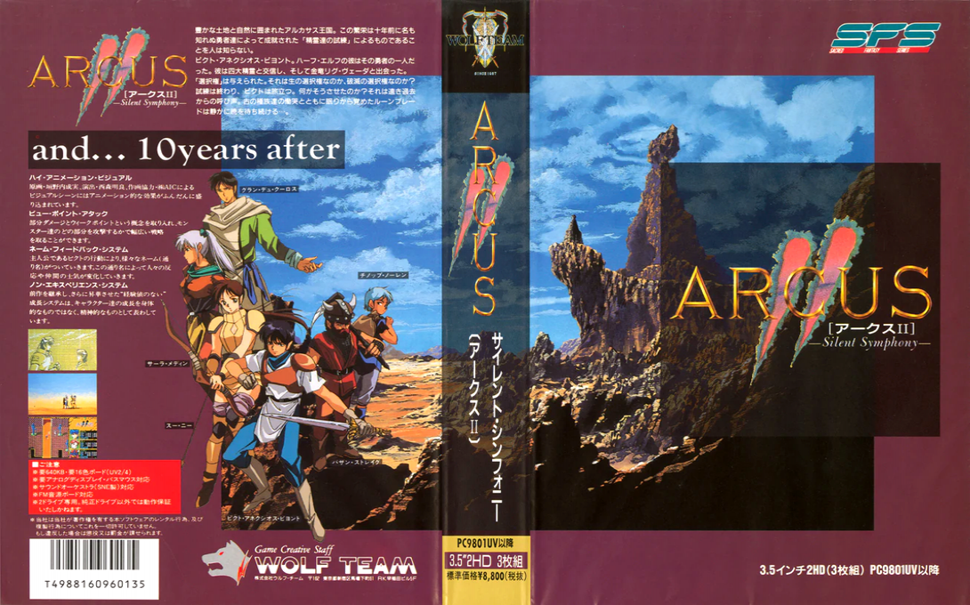 Arcus 2 - Silent Symphony — box-texture (JP)