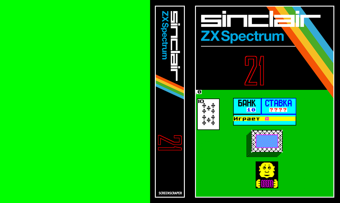 21 — box-texture (SS)