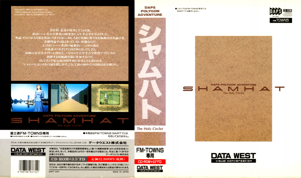 Shamhat - The Holy Circlet — box-texture (JP)
