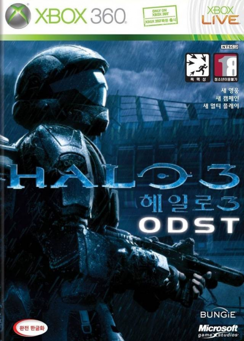 Halo 3 - ODST — box-2D (KR)