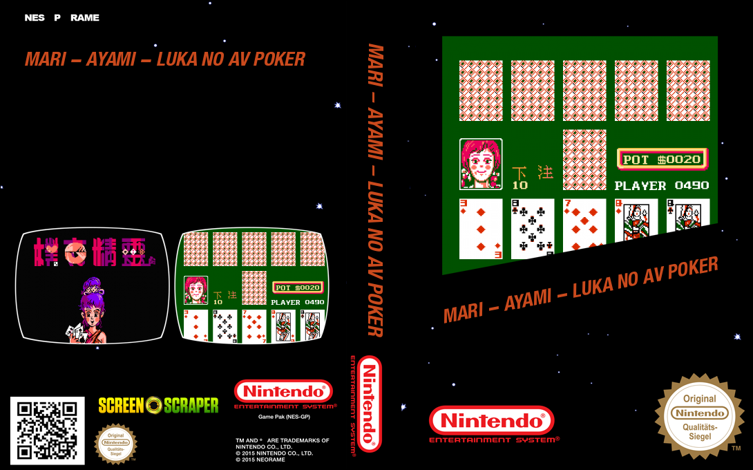 Mari - Ayami - Luka No Av Poker — box-texture (SS)