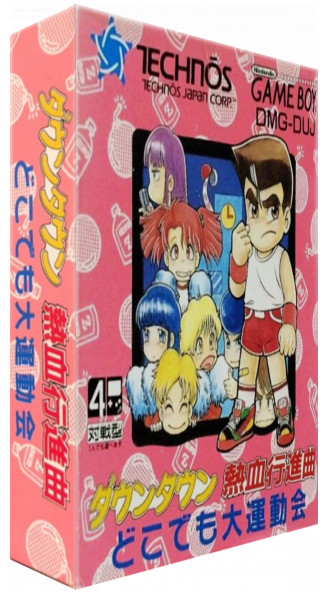 Downtown - Nekketsu Koushinkyoku - Dokodemo Daiundoukai — box-3D (JP)